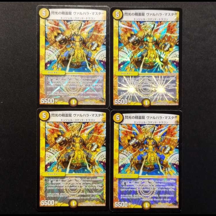 Used Duel Masters: Flash's Spirit Dragon Val Hala·Master VR 4枚