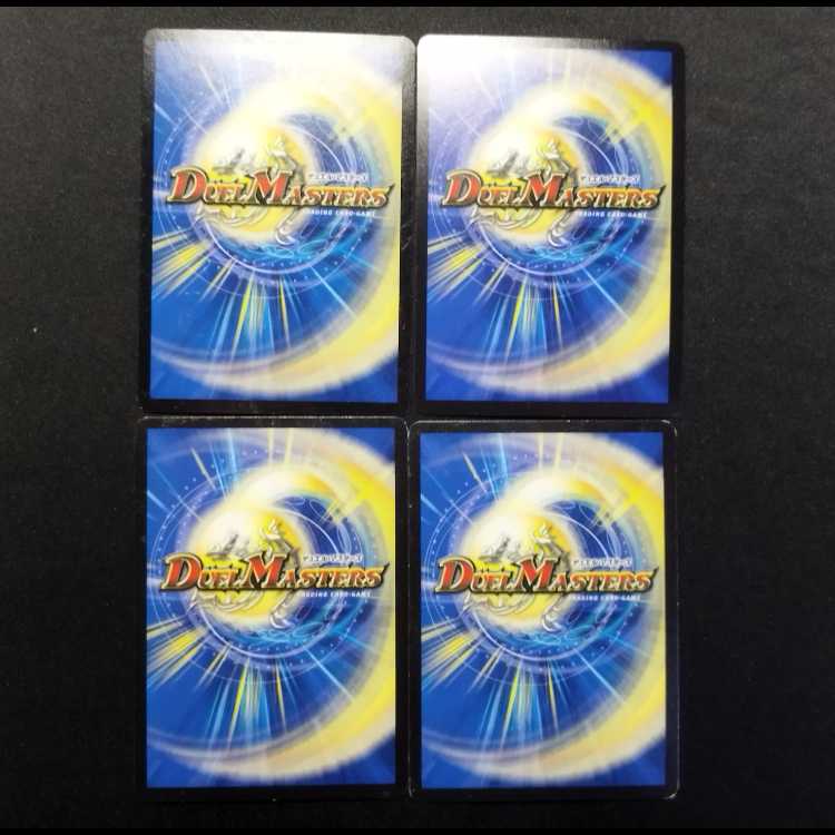 Used Duel Masters: Flash's Spirit Dragon Val Hala·Master VR 4枚