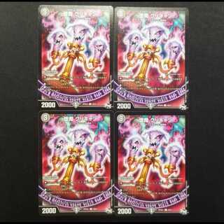 Used Duel Masters: Fallen Demon Gligyan C 4枚