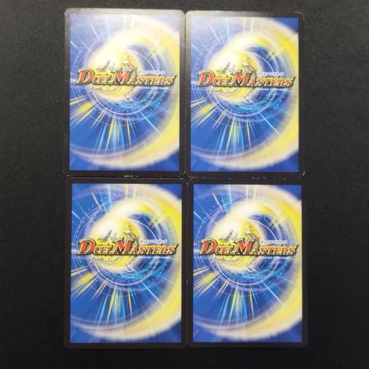 Used Duel Masters: Fallen Demon Gligyan C 4枚