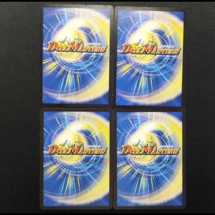 Used Duel Masters: Fallen Demon Douglass C 4枚
