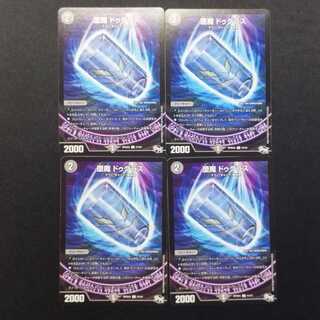 Used Duel Masters: Fallen Demon Douglass C 4枚