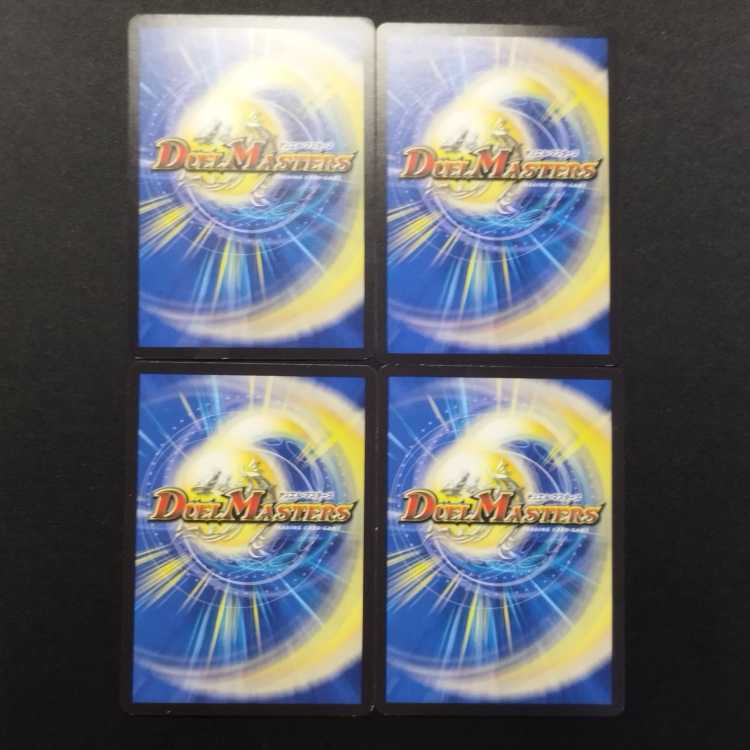 Used Duel Masters: Fallen Demon Douglass C 4枚