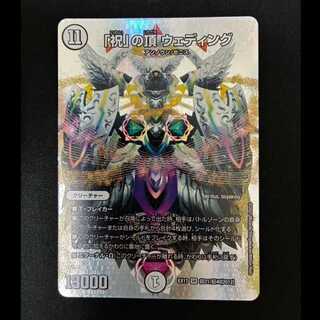 # "Celebration" Summit: Wedding SR Psychic21/Psychic40 [2012] 1枚