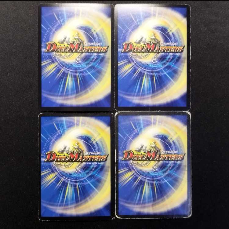 Used Duel Masters: Taiga Umi Mine · K · Atlantis (First Edition) VR 4枚
