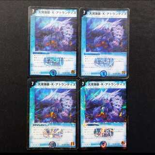 Used Duel Masters: Taiga Umi Mine · K · Atlantis (First Edition) VR 4枚