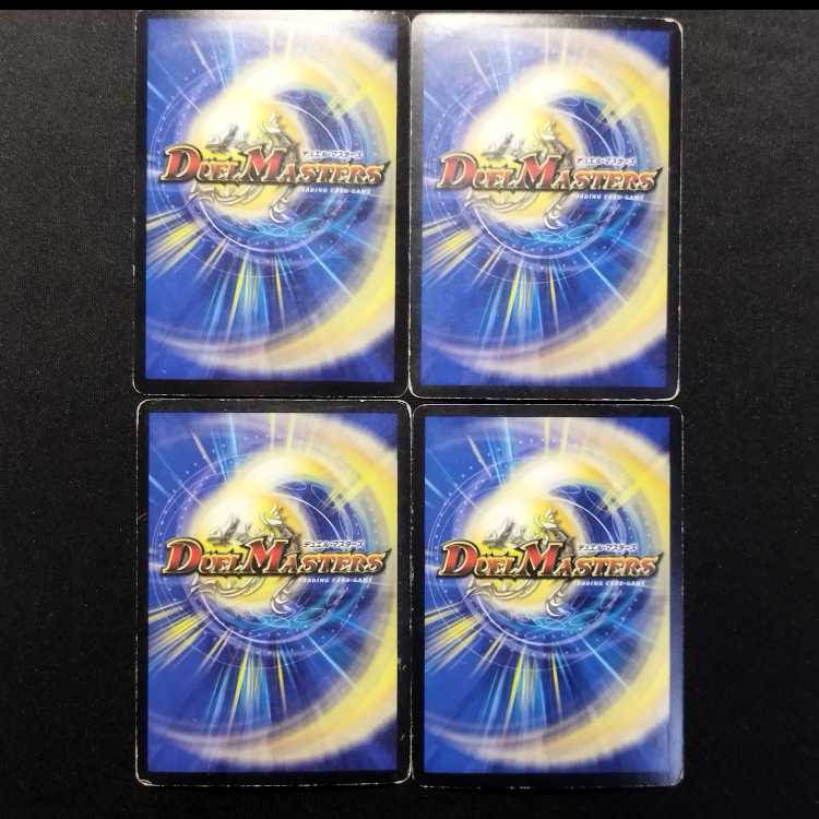 Used Duel Masters: Taiga Umi Mine · K · Atlantis (First Edition) VR 4枚