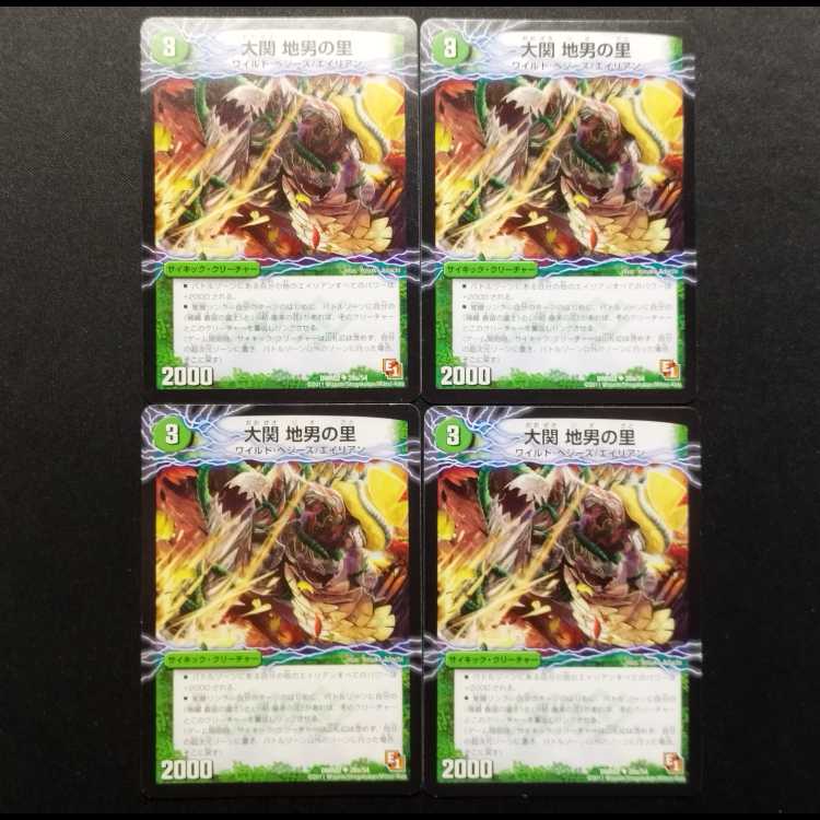 Used Duel Masters: Ozeki: Jio no Sato U 4枚