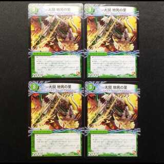 Used Duel Masters: Ozeki: Jio no Sato U 4枚