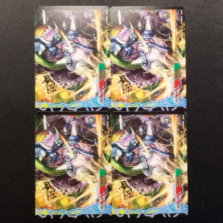 Used Duel Masters: Ozeki: Jio no Sato U 4枚