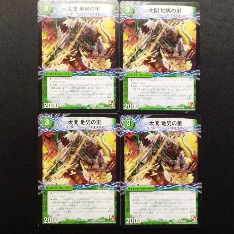 Used Duel Masters: Ozeki: Jio no Sato U 4枚