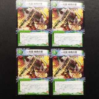 Used Duel Masters: Ozeki: Jio no Sato U 4枚