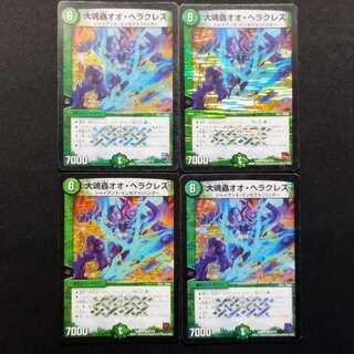 Used Duel Masters: Great Soul Insect Oo-Hercules VR 4枚