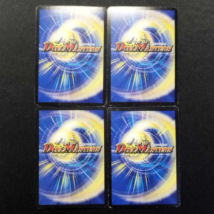 Used Duel Masters: Great Soul Insect Oo-Hercules VR 4枚