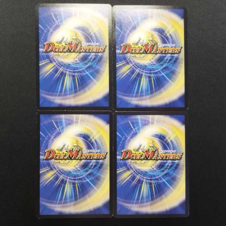 Used Duel Masters: The Earth and the Eternal Gate of the Gods 4枚