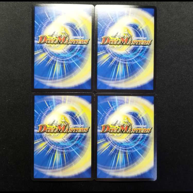 Used Duel Masters: "Lightning's Judgment That Cuts Through Crime" VR  4枚