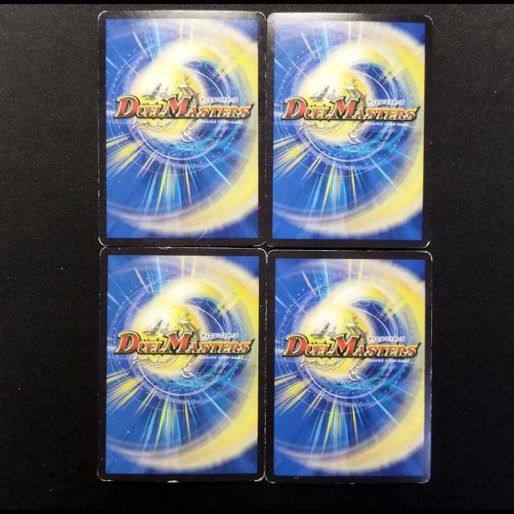 Used Duel Masters: "Lightning's Judgment: Crime Cut Down" VR 4枚