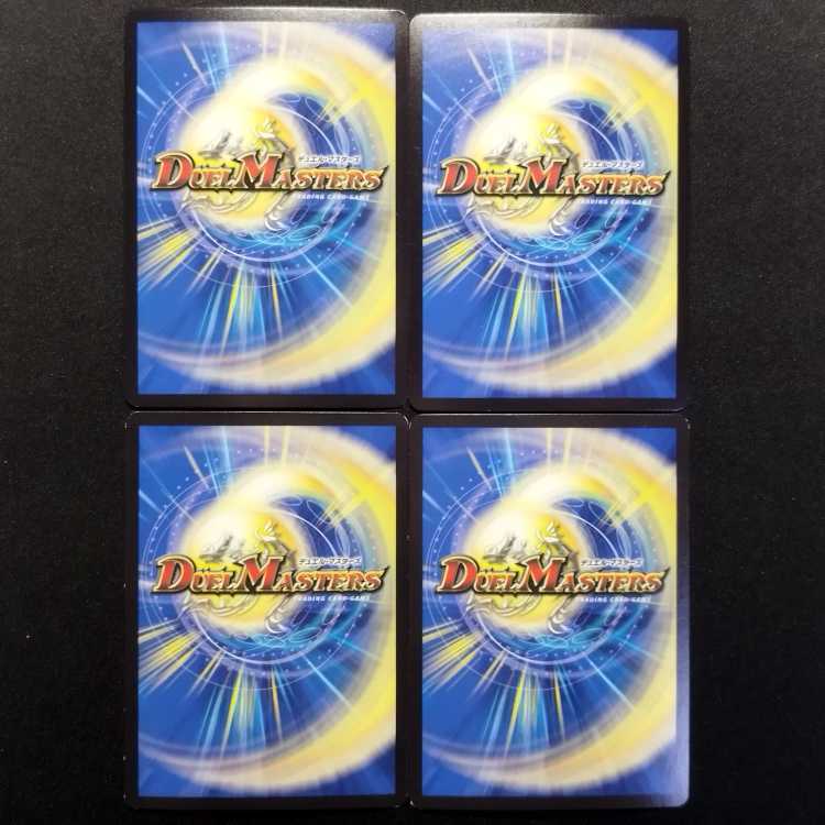 Used Duel Masters: "Lightning's Judgment: Crime Cut Down" VR 4枚