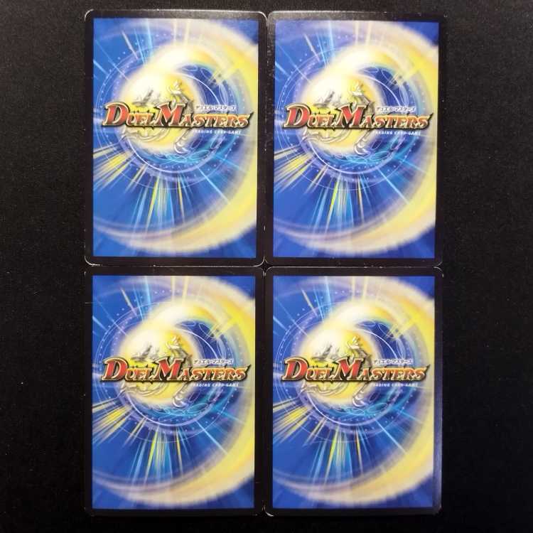 Used Duel Masters: "Lightning's Judgment: Crime Cut Down" VR 4枚