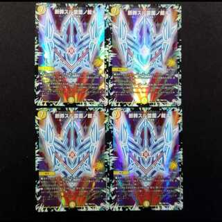 Used Duel Masters: "Lightning's Judgment: Crime Cut Down" VR 4枚