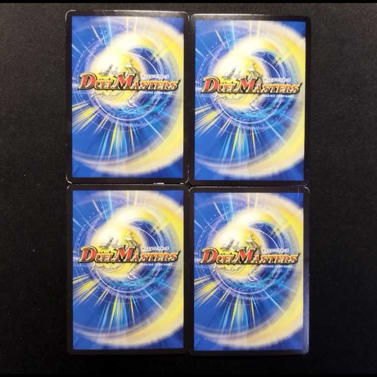 Used Duel Masters: "Lightning's Judgment: Crime Cut Down" VR 4枚