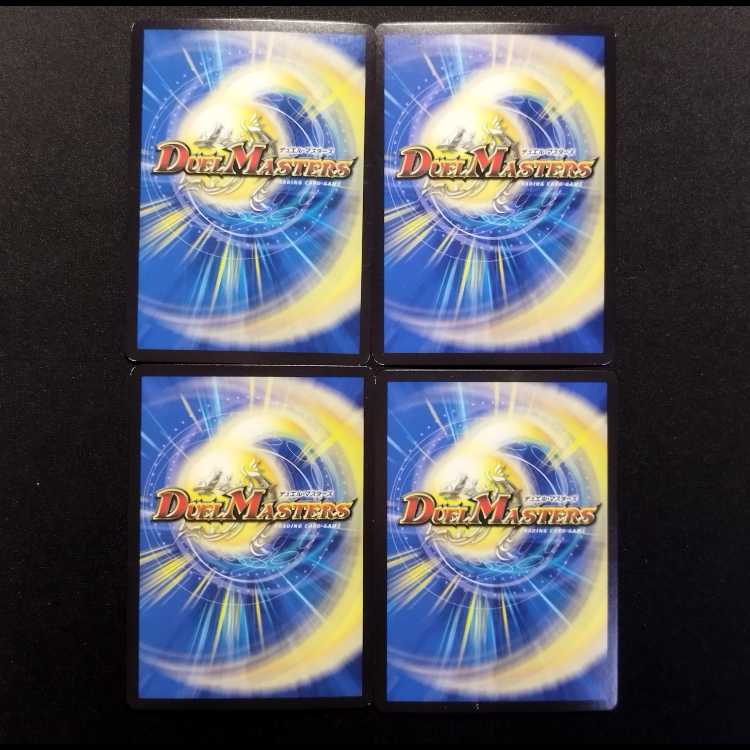 Used Duel Masters: "Lightning's Judgment: Crime Cut Down" VR 4枚