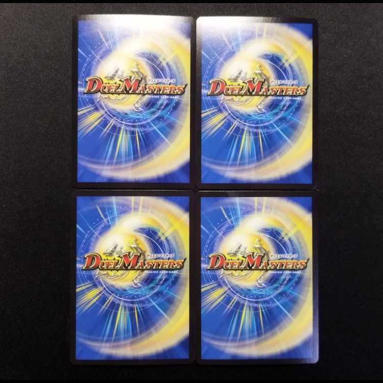 Used Duel Masters: Lord of the Earth, Koizamurai VR 4枚