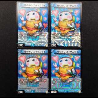 Used Duel Masters: Lord of the Earth, Koizamurai VR 4枚