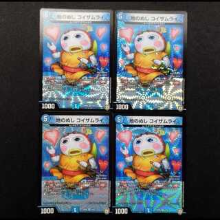 Used Duel Masters: Lord of the Earth, Koizamurai VR 4枚