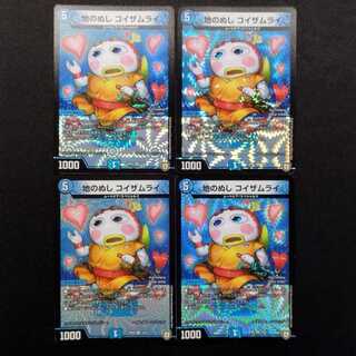 Used Duel Masters: Lord of the Earth, Koizamurai VR 4枚