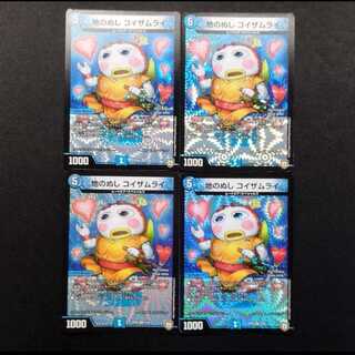 Used Duel Masters: Lord of the Earth, Koizamurai VR 4枚