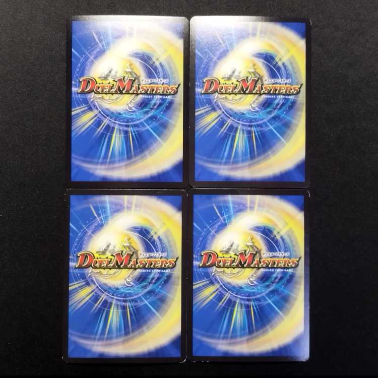 Used Duel Masters: Lord of the Earth, Koizamurai VR 4枚