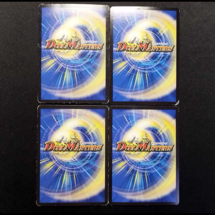 Used Duel Masters: Lord of the Earth, Koizamurai VR 4枚