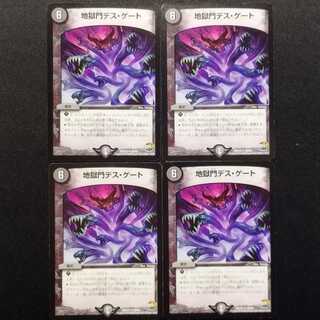Used Duel Masters: Hell Gate Death Gate R 4枚