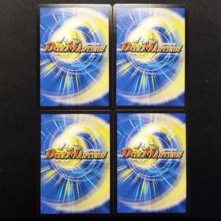 Used Duel Masters: Hell Gate Death Gate R 4枚