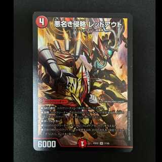 # Invasion Without Darkness: Redout SR 7/105 1枚