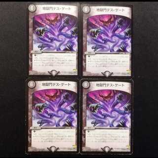 Used Duel Masters: Hell Gate Death Gate R 4枚