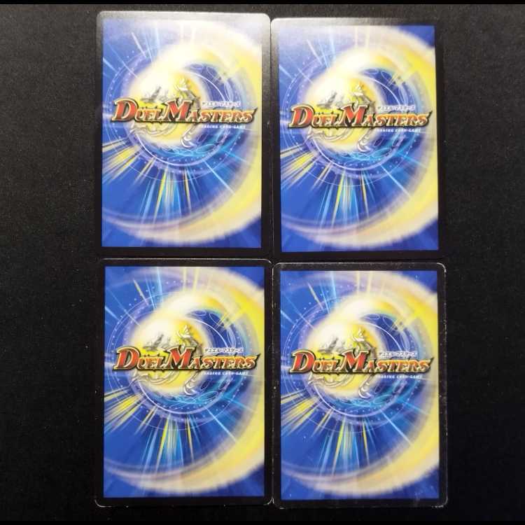 Used Duel Masters: Hell Gate Death Gate R 4枚