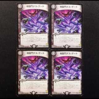 Used Duel Masters: Hell Gate Death Gate R 4枚