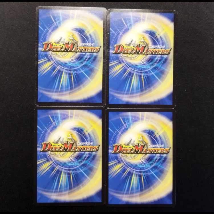 Used Duel Masters: Hell Gate Death Gate R 4枚