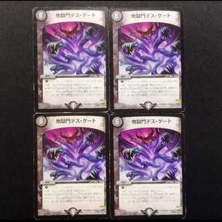 Used Duel Masters: Hell Gate Death Gate R 4枚