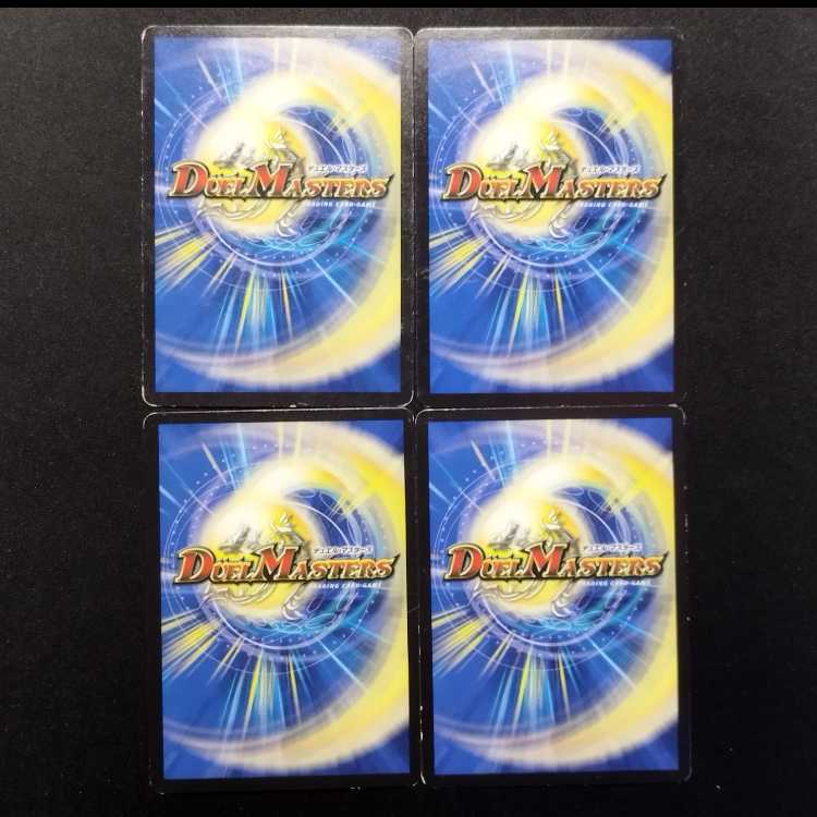 Used Duel Masters: Hell Gate Death Gate R 4枚