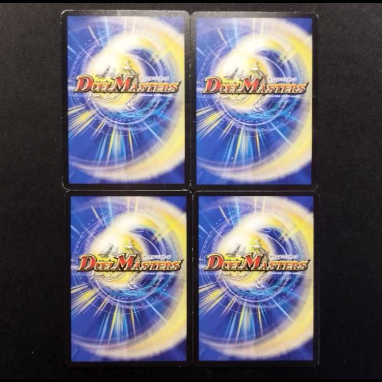 中古品 デュエルマスターズ 地獄門デス・ゲート R 4枚