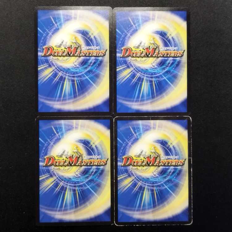 中古品 デュエルマスターズ 地獄門デス・ゲート R 4枚