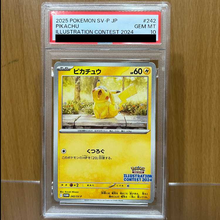 PSA10 ピカチュウ PROMO I 242/SV-P イラストレーションコンテスト2024 ポケモンカードゲーム ポケカ 1枚