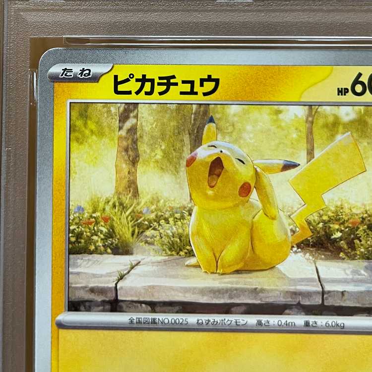PSA10 ピカチュウ PROMO I 242/SV-P イラストレーションコンテスト2024 ポケモンカードゲーム ポケカ 1枚