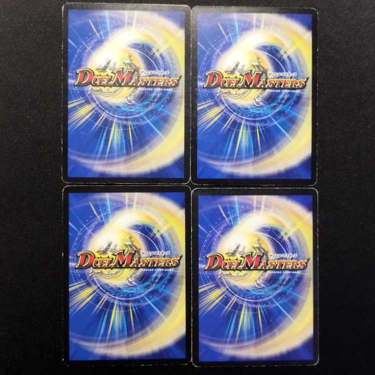 中古品 デュエルマスターズ 地獄門デス・ゲート R 4枚