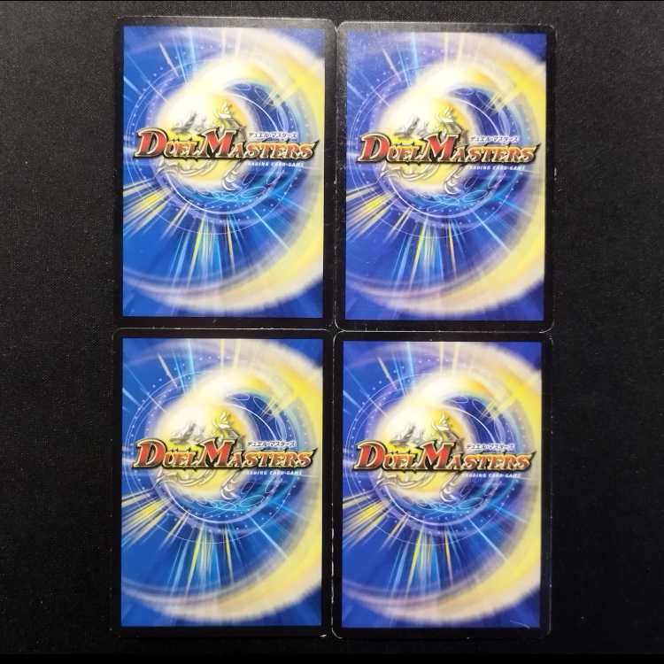 中古品 デュエルマスターズ 地獄門デス・ゲート R 4枚