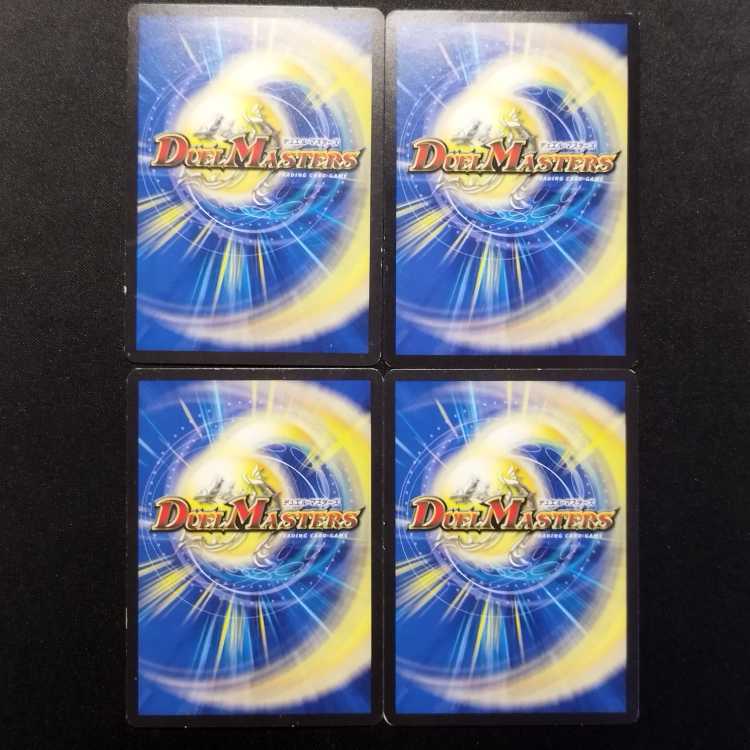 中古品 デュエルマスターズ 地獄門デス・ゲート R 4枚