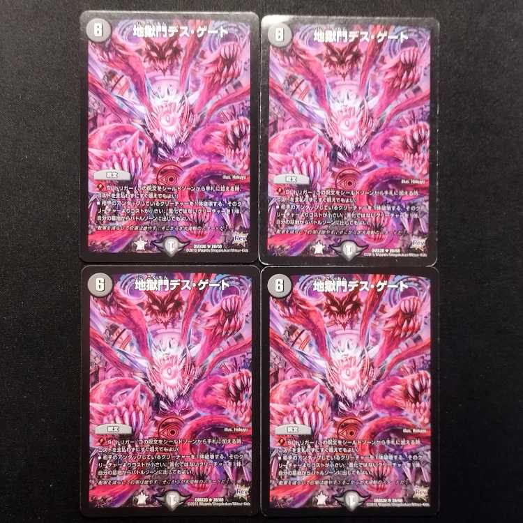 中古品 デュエルマスターズ 地獄門デス・ゲート R 4枚